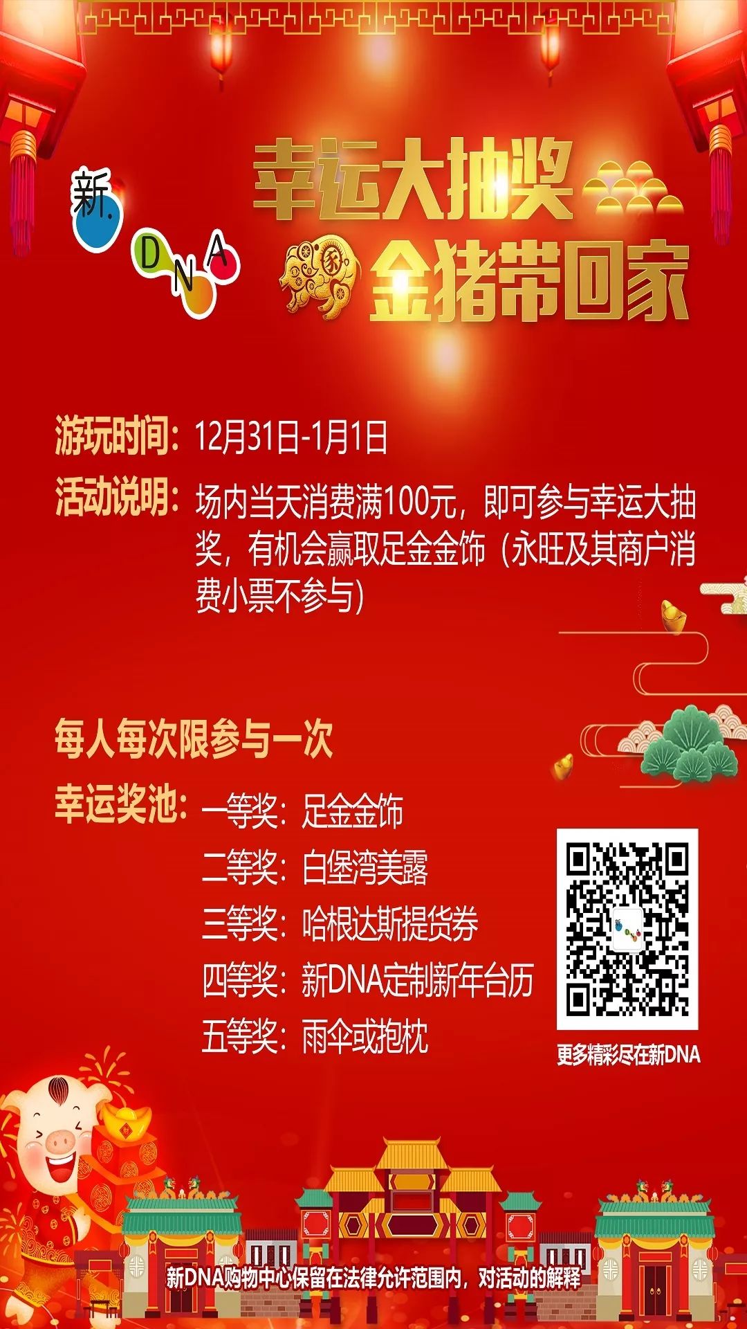 紅雙喜新澳門免費資料——探索與揭秘，紅雙喜新澳門免費資料揭秘探索之旅