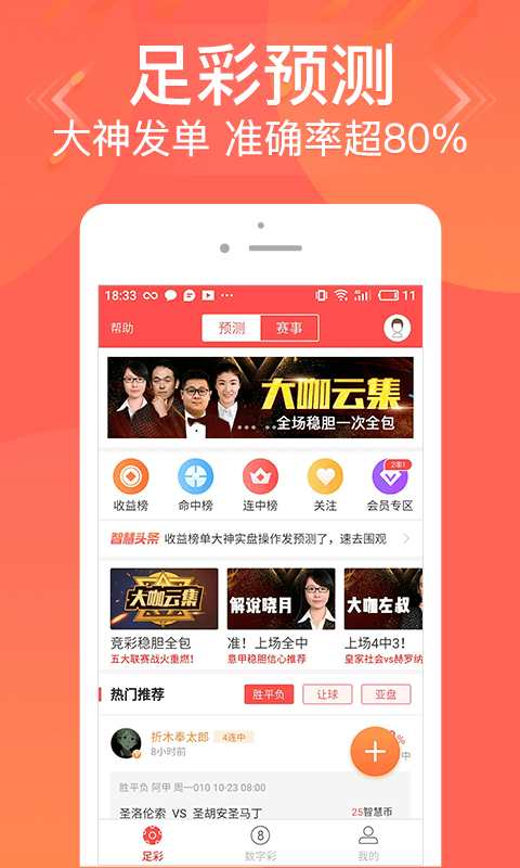 揭秘77777888管家婆四肖四碼，真相與策略，揭秘，77777888管家婆四肖四碼真相與策略揭秘