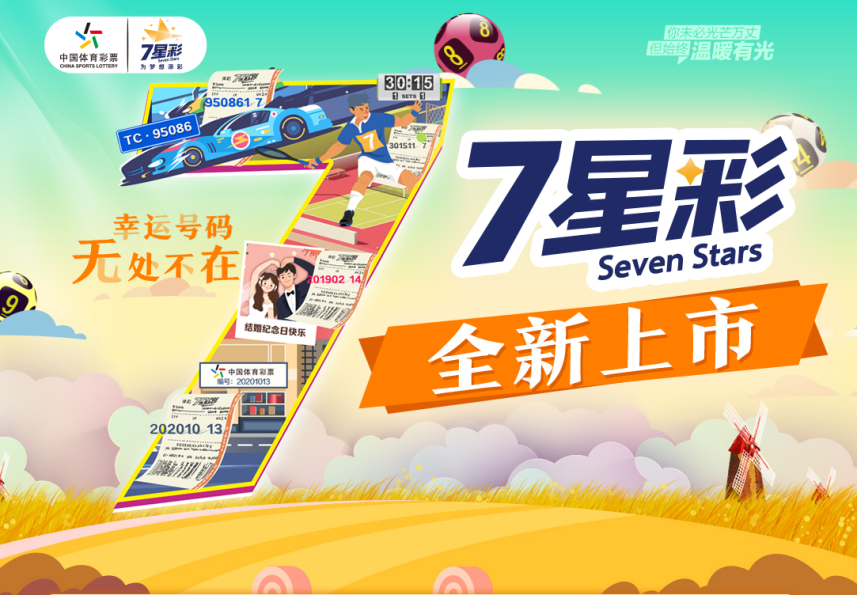 探索全新組合數(shù)字游戲，新王中王彩之77777與88888的魅力，新王中王彩之魅力，數(shù)字游戲77777與88888的全新組合探索