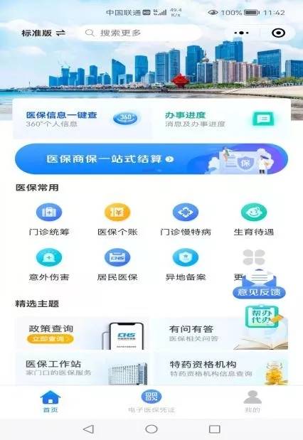 探索管家婆軟件，一站式解決方案的極致體驗，管家婆軟件，一站式解決方案的極致體驗探索