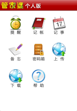 揭秘7777788888精準(zhǔn)管家婆免費(fèi)版，特色與優(yōu)勢(shì)一覽，揭秘，精準(zhǔn)管家婆7777788888免費(fèi)版特色與優(yōu)勢(shì)全解析