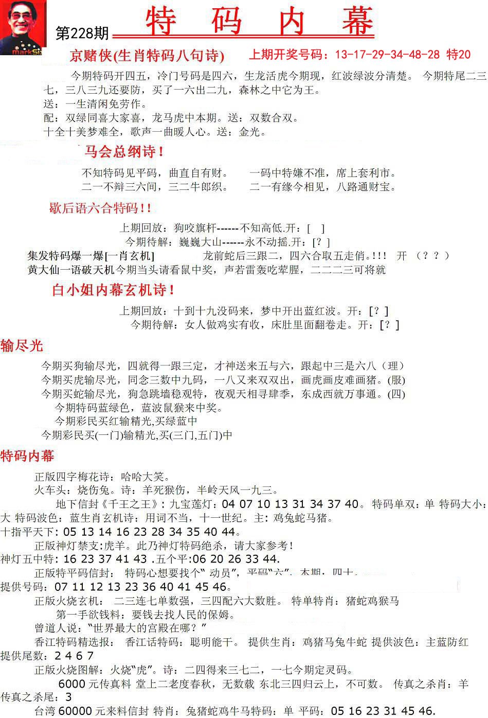 探索神秘數(shù)字背后的故事，馬會傳真大三與7777788888的奇妙聯(lián)系，神秘數(shù)字與馬會傳真的奇妙聯(lián)系，大三與7777788888背后的故事探索