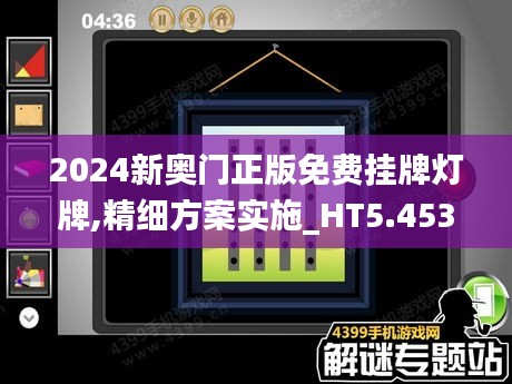 新奧免費(fèi)掛牌燈牌，引領(lǐng)未來的照明解決方案（2025展望），新奧免費(fèi)掛牌燈牌，引領(lǐng)未來的照明創(chuàng)新解決方案（2025展望）