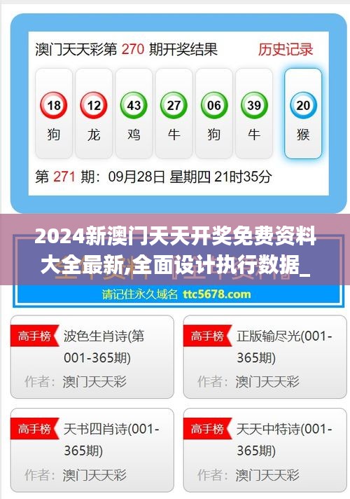 新溪門天天開彩，展望未來的繁榮與機遇（2025年展望），新溪門天天開彩，繁榮與機遇展望（2025年展望）