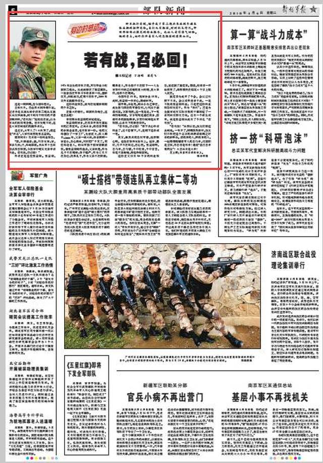 部隊(duì)每日新聞講評(píng)稿子，部隊(duì)每日新聞講評(píng)概覽，最新動(dòng)態(tài)與要點(diǎn)解析