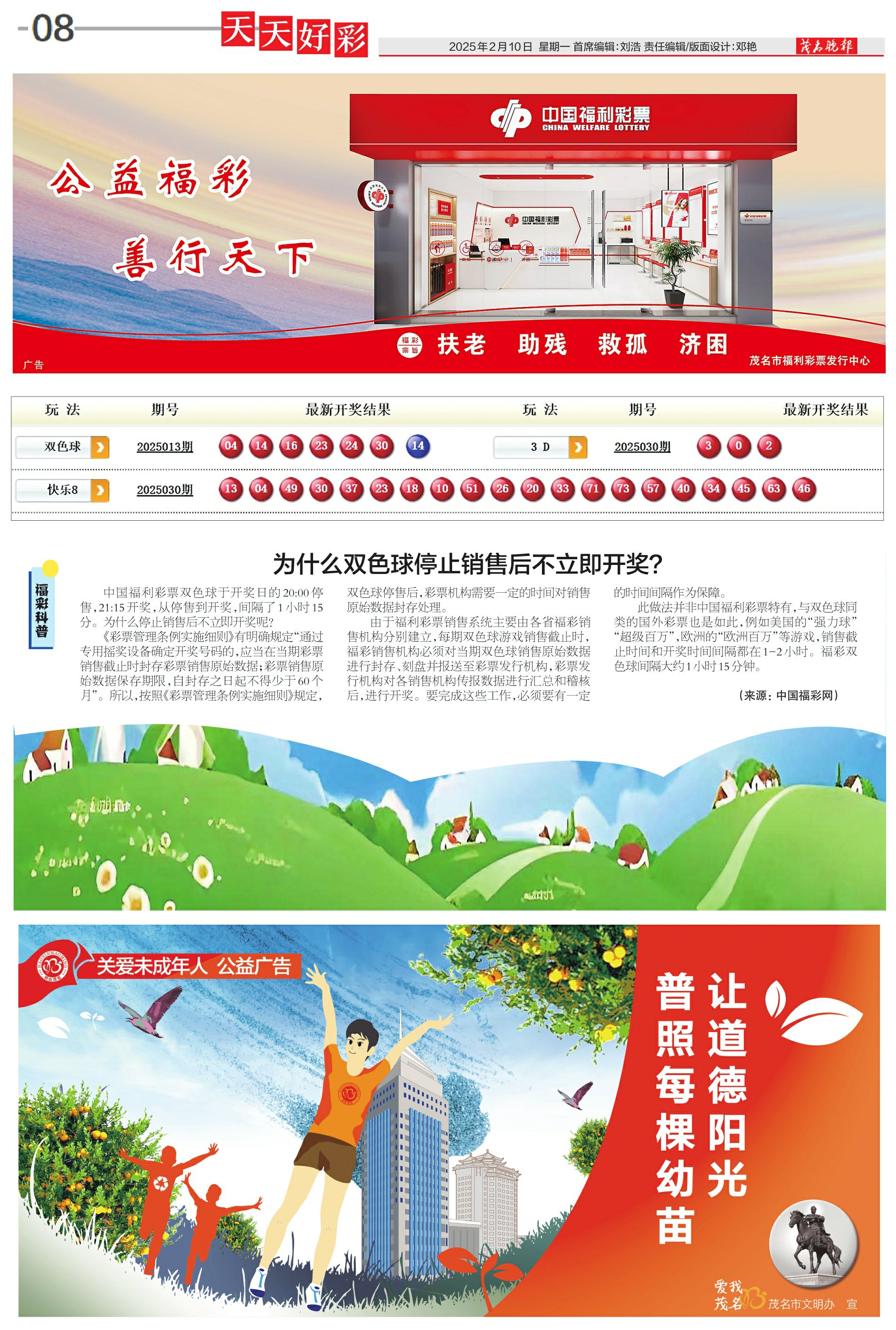 新奧集團，邁向2025，天天開好彩的未來展望，新奧集團邁向2025，開啟天天開好彩的未來篇章