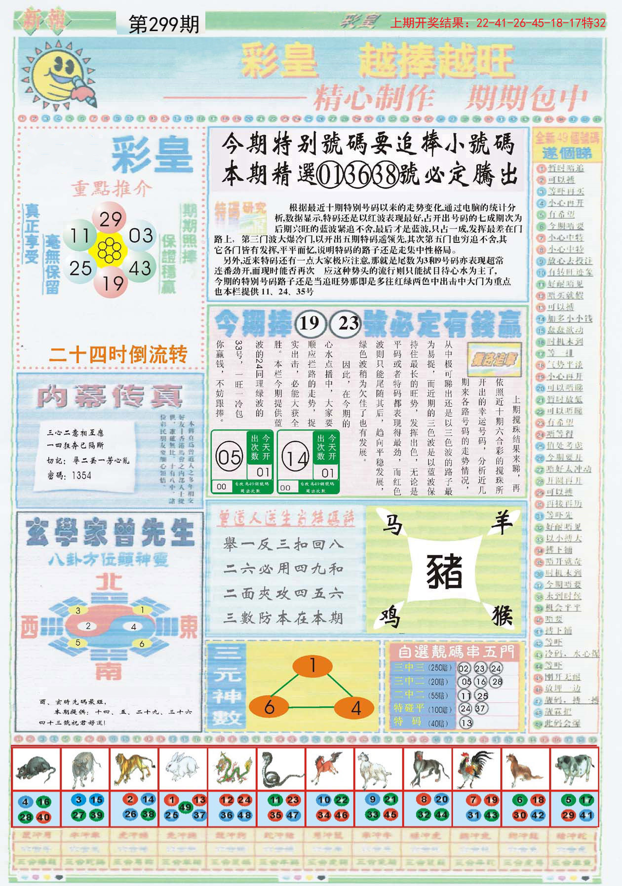 探索澳門(mén)未來(lái)，揭秘2025新澳門(mén)精準(zhǔn)正版圖庫(kù)，揭秘澳門(mén)未來(lái)藍(lán)圖，探索新澳門(mén)精準(zhǔn)正版圖庫(kù)到2025年