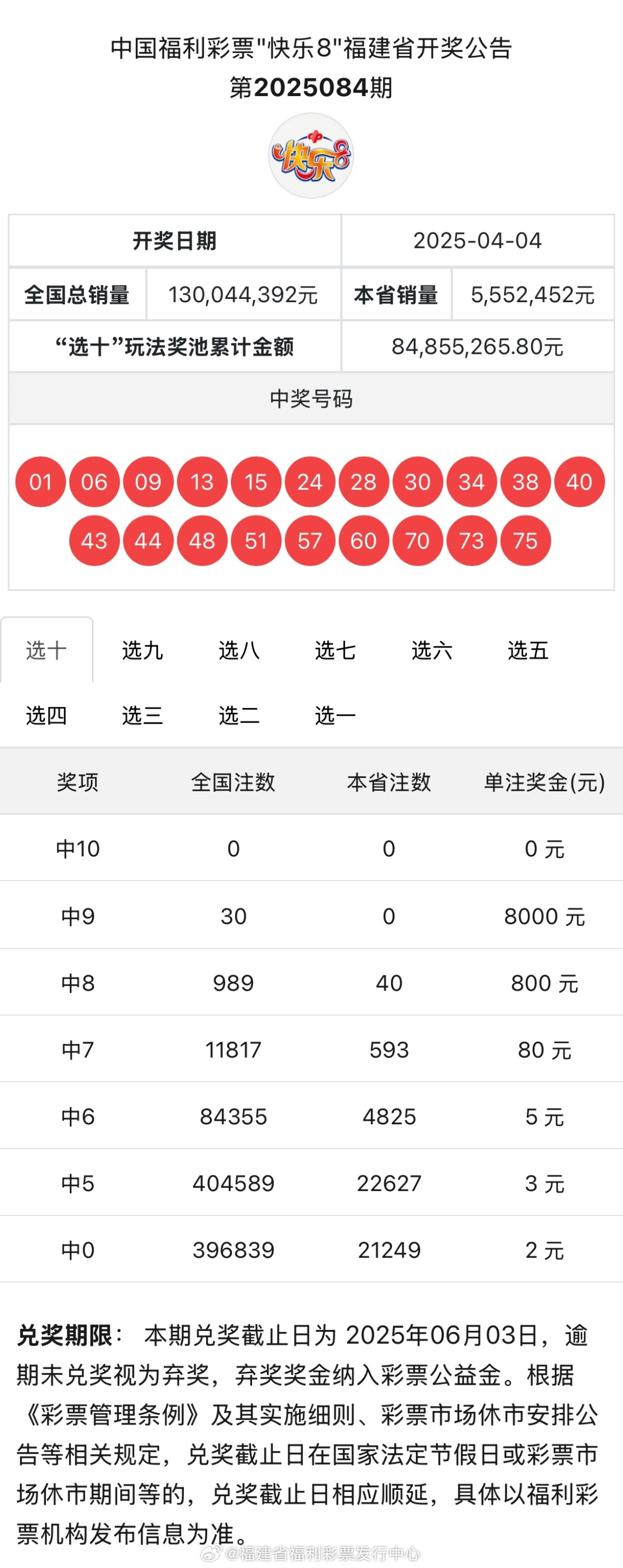 鐵算算盤4987正版資料，全面解析與深度探索，鐵算算盤4987正版資料深度解析與探索