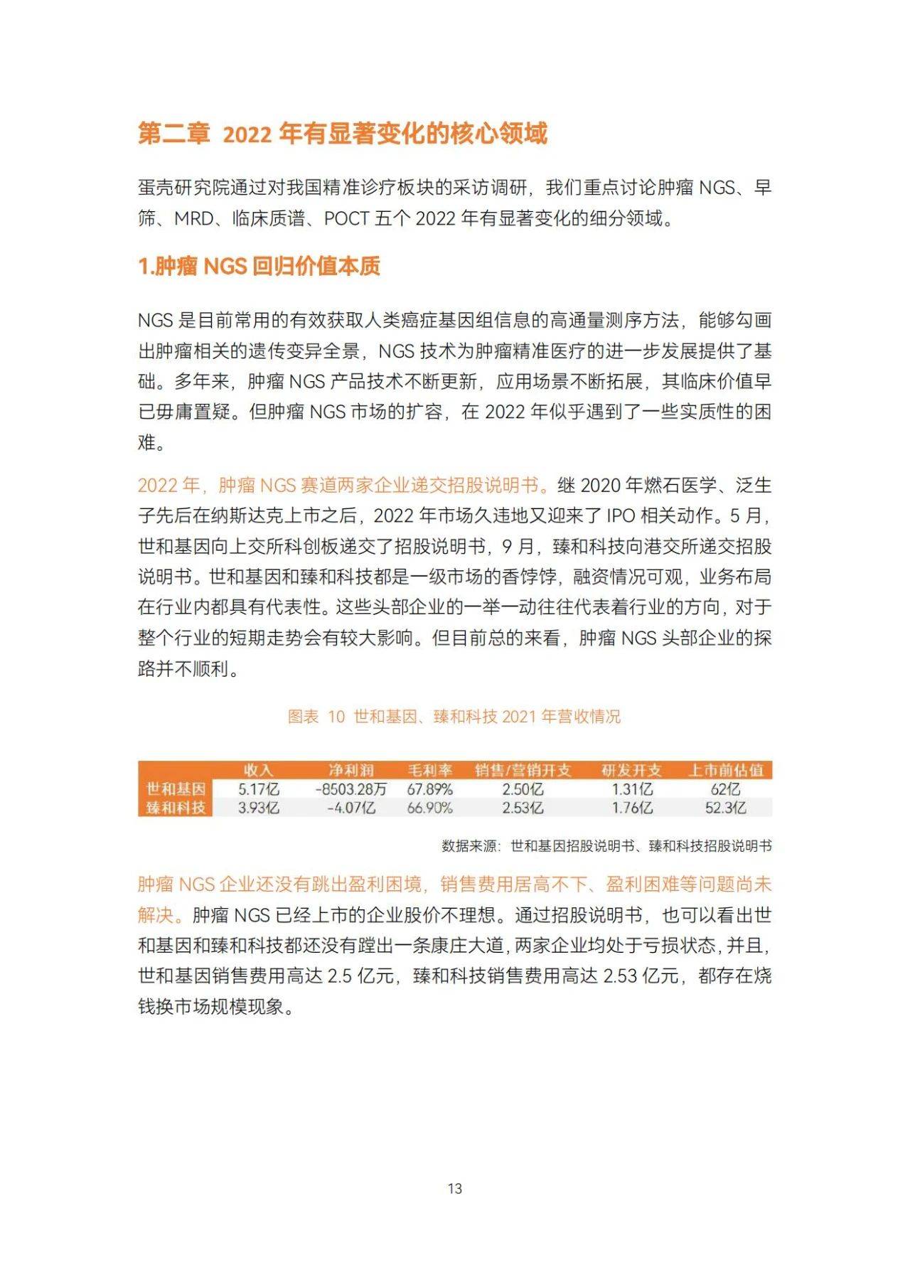 2025年精準資料大全——全方位洞察未來的關(guān)鍵信息，2025年全方位精準資料大全，洞悉未來關(guān)鍵信息的寶典