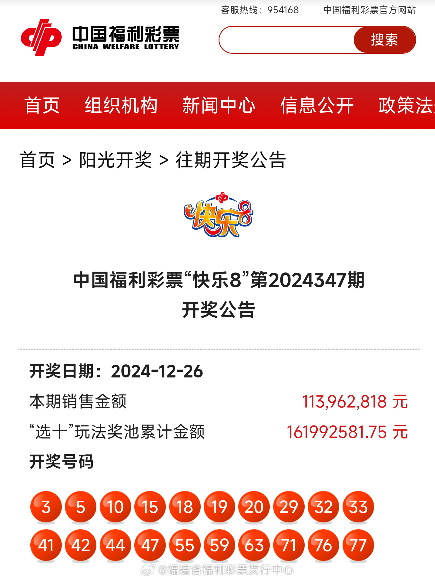 最新4987鐵算算盤(pán)開(kāi)獎(jiǎng)結(jié)果及解析，最新4987鐵算算盤(pán)開(kāi)獎(jiǎng)結(jié)果揭曉與解析報(bào)告