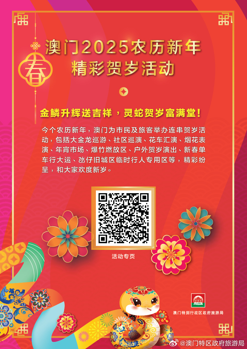新澳門2025，未來展望與發(fā)展趨勢(shì)，澳門未來展望，2025年發(fā)展趨勢(shì)與機(jī)遇
