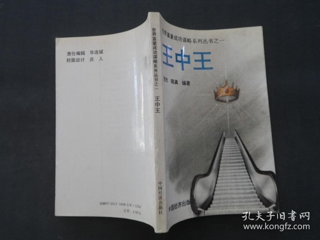 新奧門王中王正版資料，探索與解析，新奧門王中王正版資料深度解析與探索