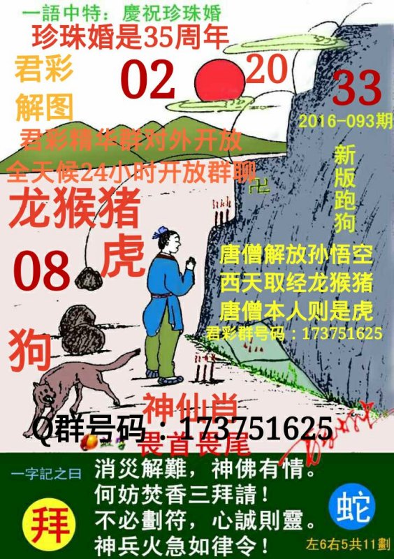 探索精準跑狗圖，揭秘7777788888跑狗圖的秘密，揭秘跑狗圖精準預測，探索7777788888跑狗圖的秘密