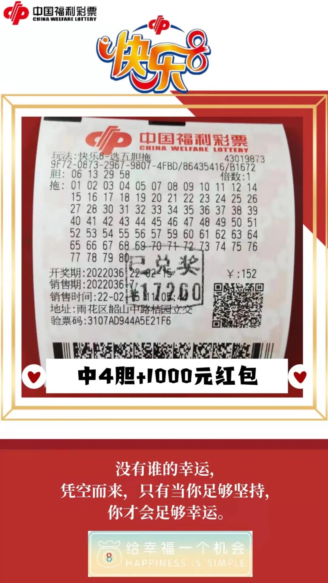 快樂8開獎結(jié)果查詢，輕松掌握最新開獎動態(tài)，快樂8最新開獎結(jié)果查詢，輕松掌握最新動態(tài)