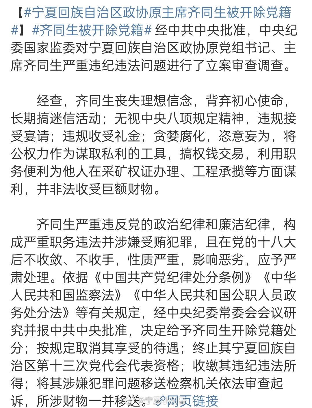 齊同生與黨彥寶的關(guān)系探究，深度解析兩者之間的關(guān)聯(lián)，齊同生與黨彥寶關(guān)系深度探究，關(guān)聯(lián)全面解析