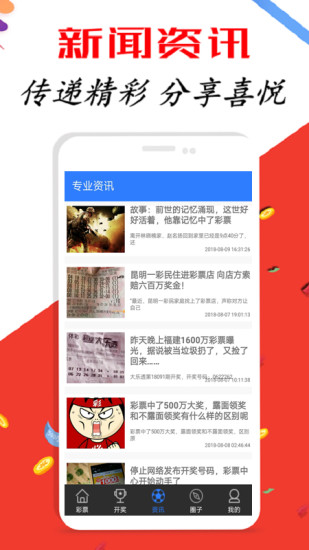 新澳天天開獎資料大全三中三，探索彩票世界的神秘之門，新澳天天開獎資料揭秘，探索彩票世界的中獎奧秘