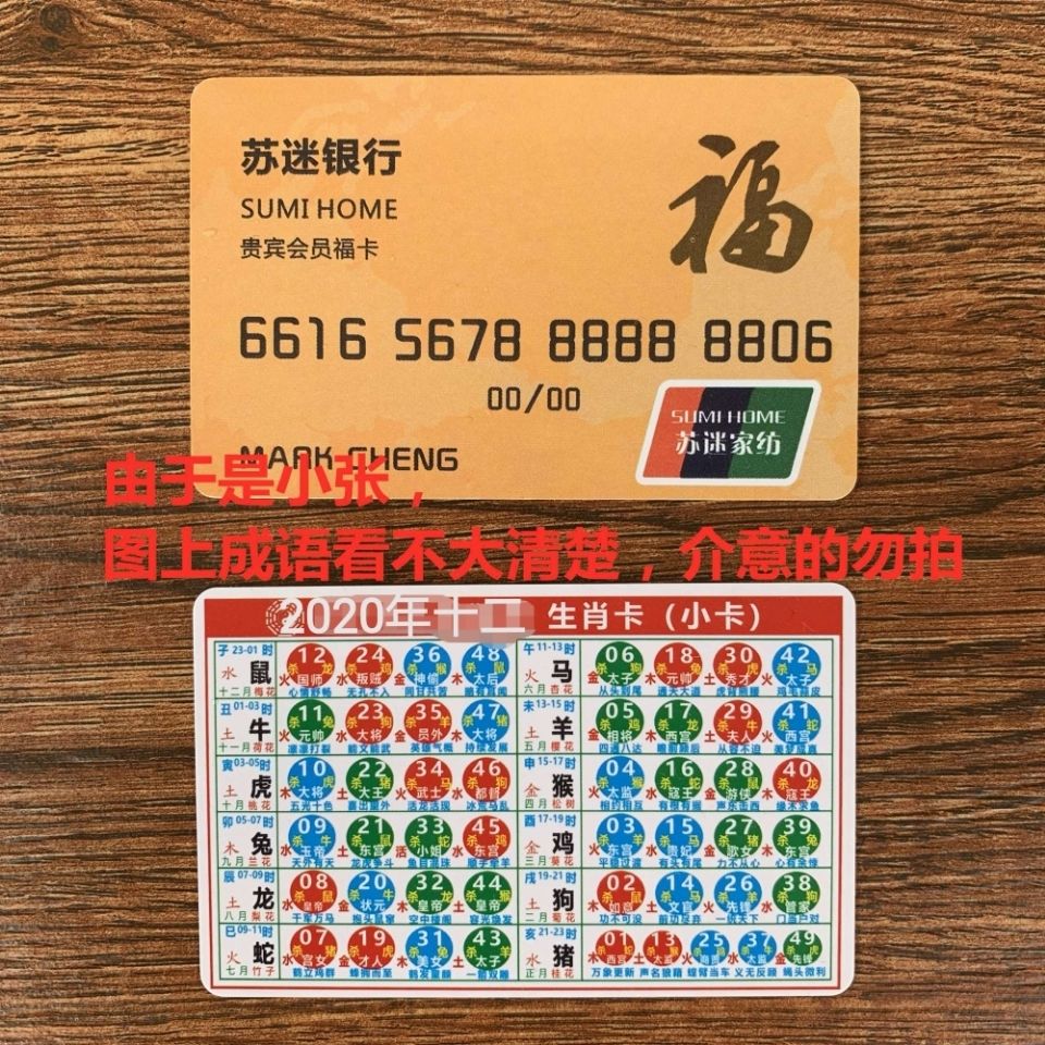 澳門生肖卡2025圖片——一覽生肖魅力，掌握最新資訊，澳門生肖卡2025最新圖片資訊，領略生肖魅力