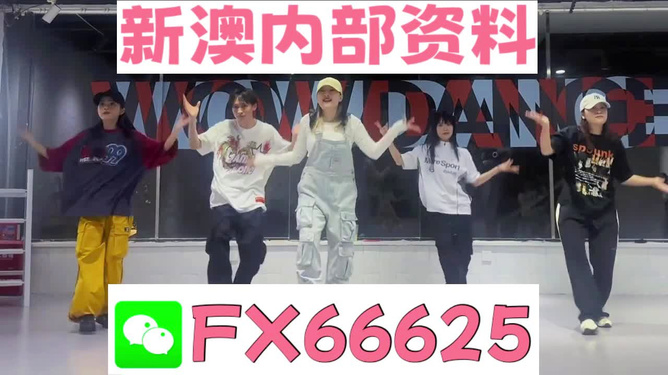新澳內(nèi)部一碼精準(zhǔn)公開，揭秘真相與優(yōu)勢(shì)分析，新澳內(nèi)部一碼精準(zhǔn)揭秘，真相與優(yōu)勢(shì)深度解讀