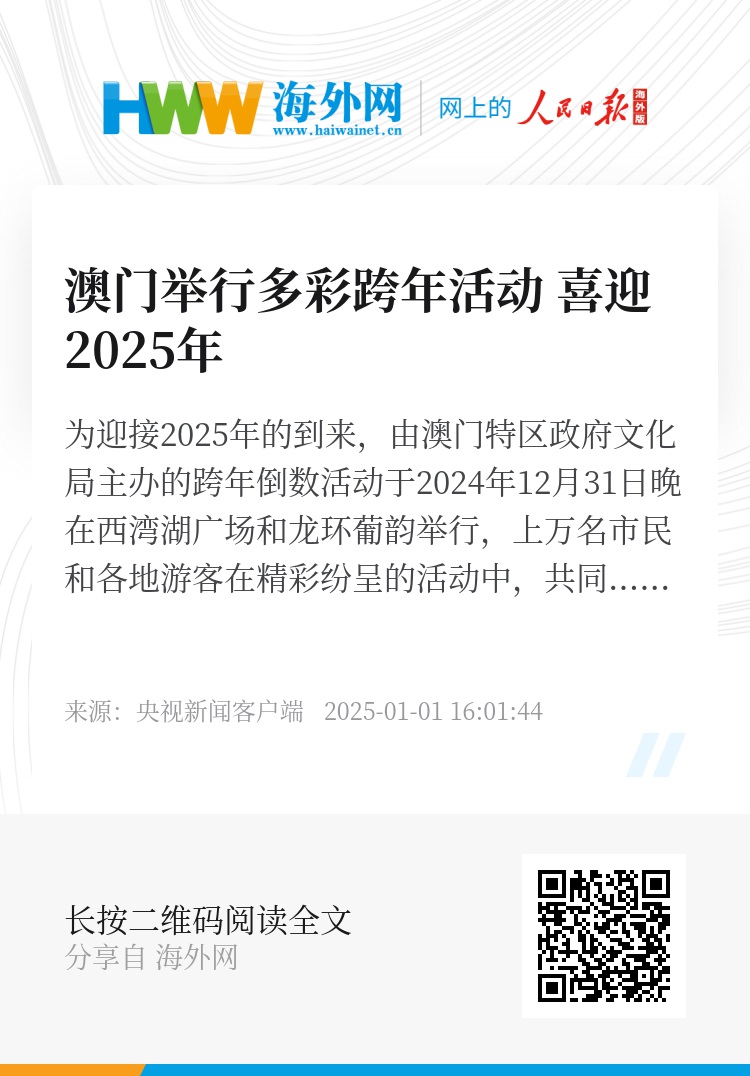 探索澳門未來，2025年新澳門攪珠歷史展望，澳門未來展望，探索新澳門攪珠歷史，2025年展望新篇章