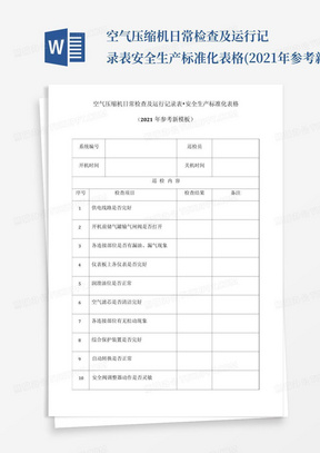 新澳門搖號(hào)記錄表查詢，全面解析與實(shí)用指南，澳門彩票搖號(hào)記錄表查詢解析與實(shí)用指南