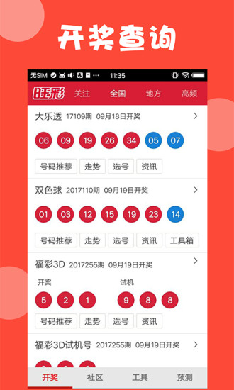 新澳門天天開獎(jiǎng)結(jié)果888，探索彩票背后的秘密與策略，澳門彩票背后的秘密與策略揭秘，天天開獎(jiǎng)結(jié)果888探索