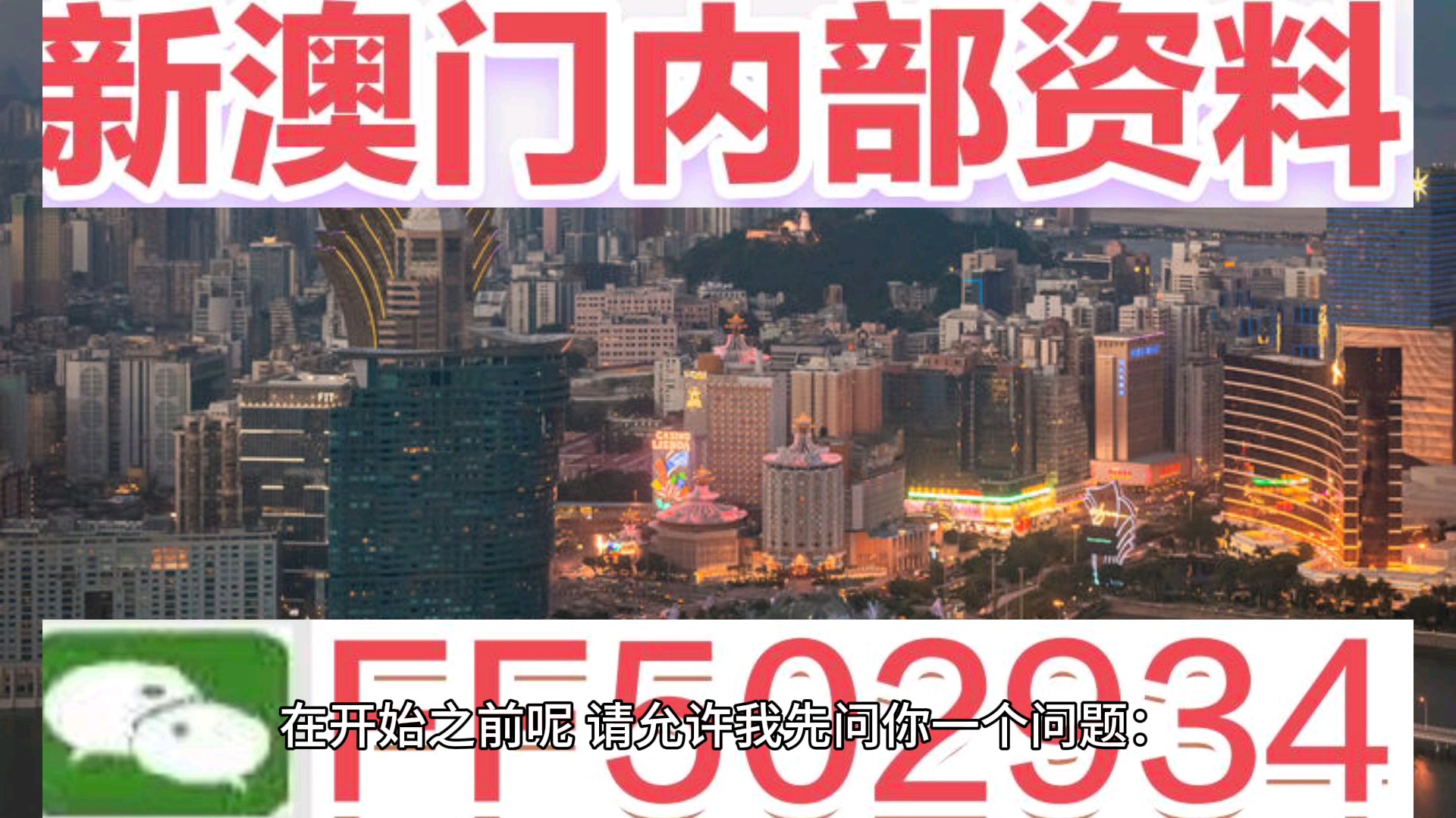 新澳門今晚開獎(jiǎng)結(jié)果出來——全面解析與預(yù)測，澳門今晚開獎(jiǎng)結(jié)果揭曉，全面解析與精準(zhǔn)預(yù)測