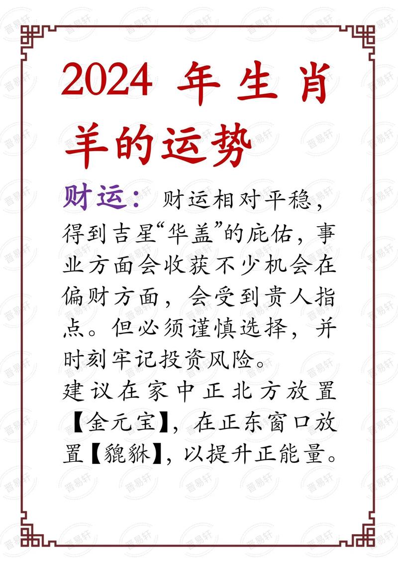 四字解平尾，王中王，肖與金算，探尋SEO關(guān)鍵詞背后的深意，探尋SEO關(guān)鍵詞背后的深意，解平尾、王中王與肖金算法解密