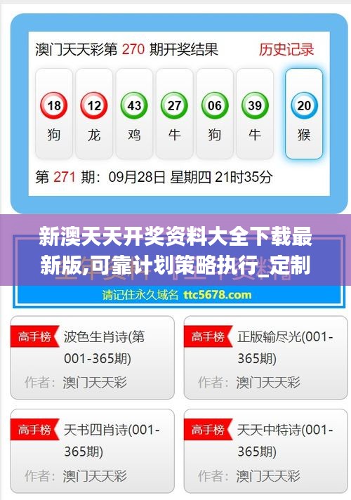 探索未來，2025新澳天天免費(fèi)大全，探索未來，2025新澳天天免費(fèi)大全——開啟全新體驗(yàn)之旅