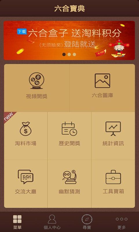 澳門六開彩天天免費資料大全聚寶盆麗萍數(shù)據(jù)——探索彩票世界的秘密，澳門六開彩聚寶盆麗萍數(shù)據(jù)揭秘彩票世界秘密