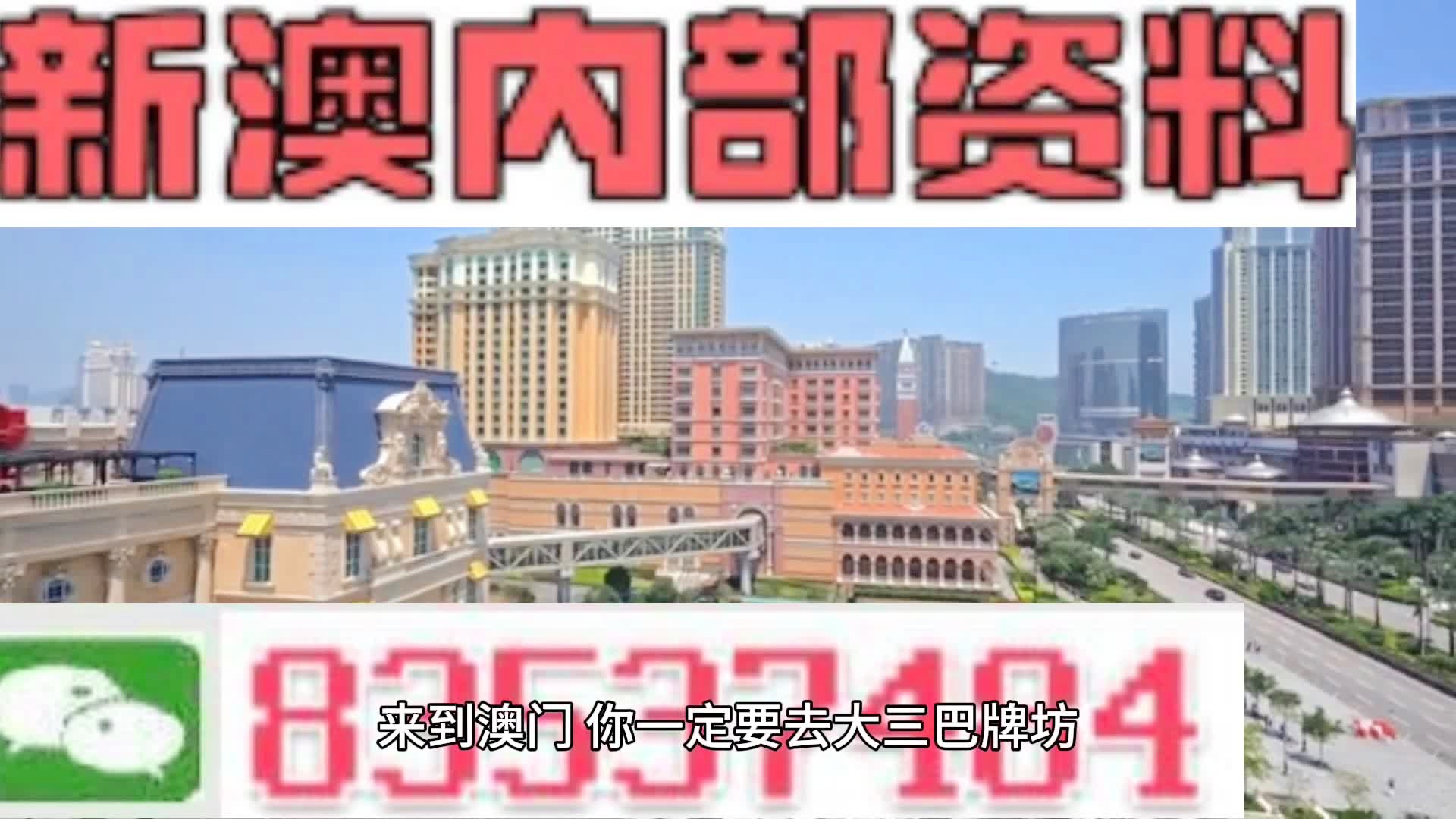新澳天天開(kāi)獎(jiǎng)資料大全正版，全方位解析彩票魅力與正版資料重要性，新澳天天開(kāi)獎(jiǎng)資料正版解析，彩票魅力與正版資料的重要性