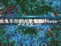 鳳凰劫新澳門四不像圖片，揭秘背后的神秘故事與SEO優(yōu)化策略，鳳凰劫背后的神秘故事與SEO優(yōu)化策略，新澳門四不像圖片揭秘