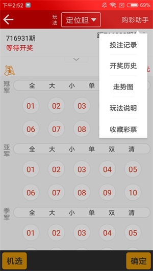 新澳天天開獎資料大全最新第54期，全方位解讀與策略分析，新澳天天開獎第54期資料解讀與策略分析大全