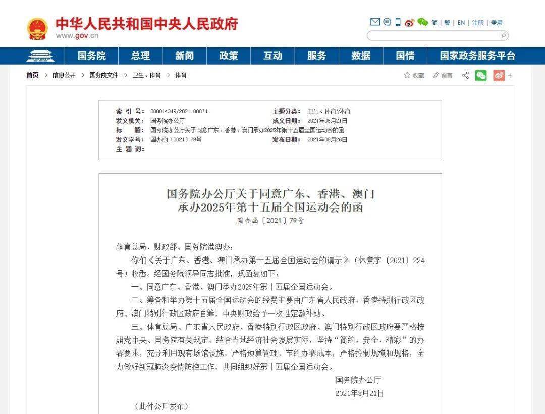 澳門號(hào)碼表2025，全面解析與預(yù)測(cè)未來(lái)走向，澳門號(hào)碼表2025，深度解析與未來(lái)趨勢(shì)預(yù)測(cè)
