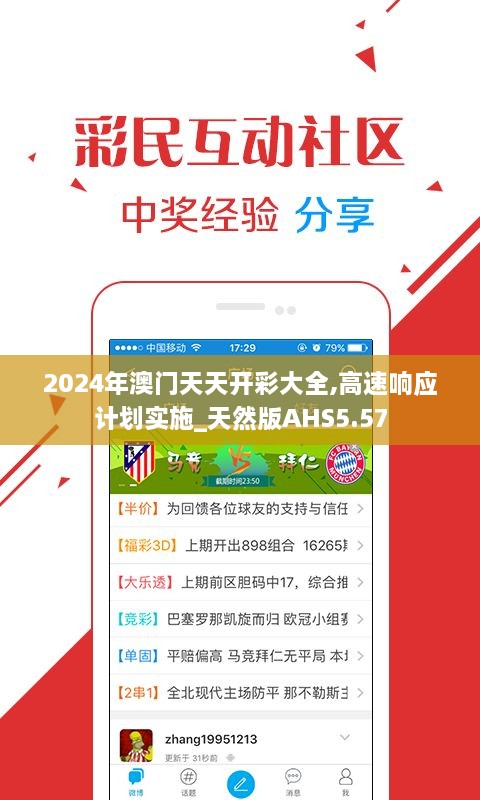 揭秘新溪門天天開彩背后的秘密，預(yù)測未來的新趨勢（2025年展望），揭秘新溪門彩背后的秘密，未來趨勢預(yù)測（展望2025年）
