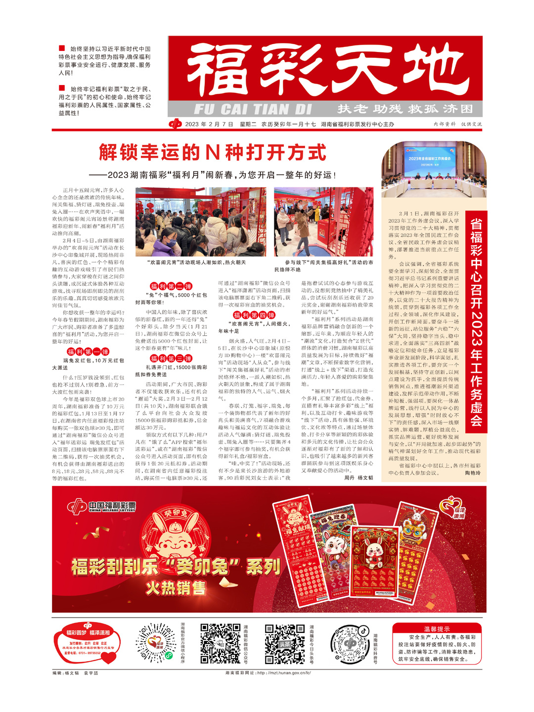 新澳天天彩2025芳草地，探索未來彩票的新領域，新澳天天彩2025芳草地，未來彩票領域的新探索