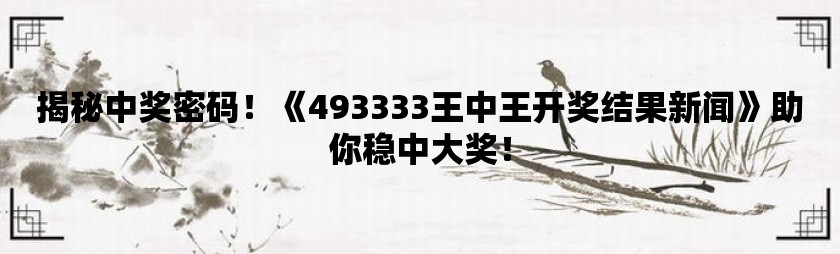 全新版王中，7777788888的獨特魅力與SEO優(yōu)化策略，全新版王中，獨特魅力與SEO優(yōu)化策略揭秘