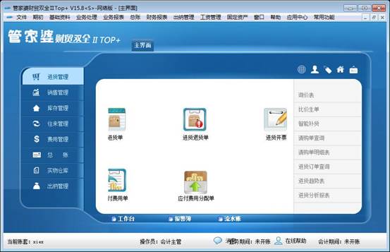 全新升級！777888精準管家婆免費下載體驗，全新升級！精準管家婆免費下載體驗版