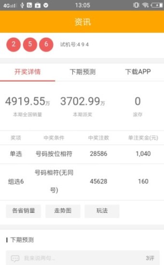 管家婆四肖準(zhǔn)確嗎，深度解析與探討，管家婆四肖準(zhǔn)確性深度解析與探討