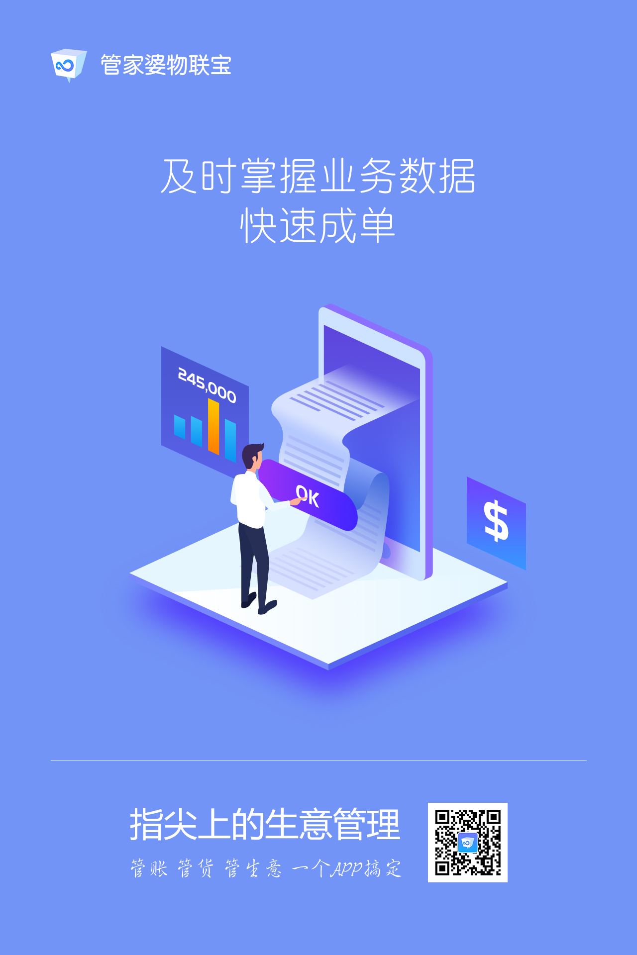揭秘77778888管管家婆，一站式智能生活管理的秘密，揭秘一站式智能生活管理，77778888管管家婆的秘密