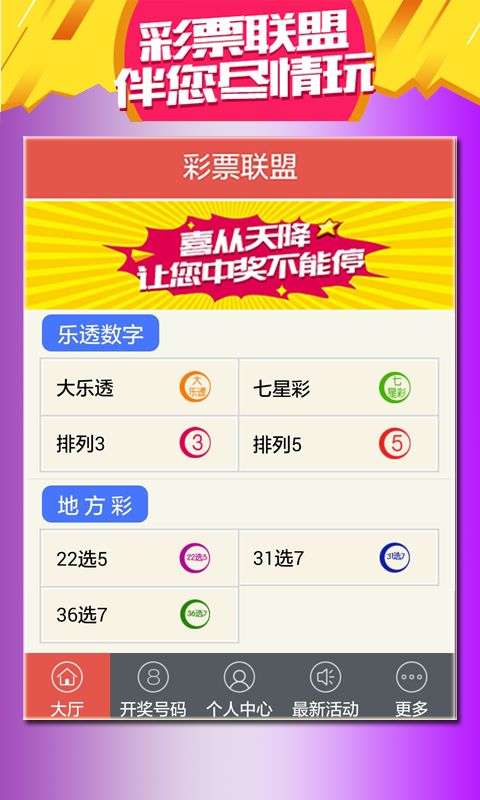 獨(dú)家解析，777766開(kāi)獎(jiǎng)結(jié)果——最霸氣之彩訊呈現(xiàn)，獨(dú)家解析，777766開(kāi)獎(jiǎng)結(jié)果——霸氣彩訊揭曉