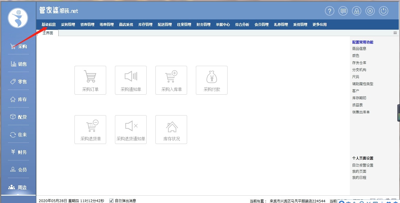 探索77777888888管家婆免費(fèi)網(wǎng)一，一站式服務(wù)的新時(shí)代引領(lǐng)者，探索一站式服務(wù)新時(shí)代，管家婆免費(fèi)網(wǎng)一引領(lǐng)77777888888服務(wù)革新之路