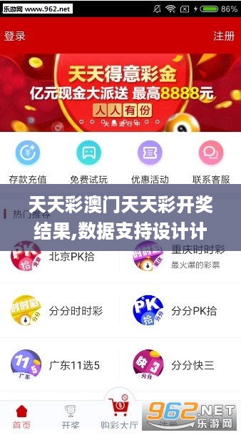 天天彩好彩天天免費，探索彩票的樂趣與機遇，天天彩好彩，免費探索彩票樂趣與機遇