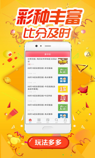 天天彩好彩天天免費(fèi)資料，探索與解析，天天彩好彩天天免費(fèi)資料，全面探索與深度解析