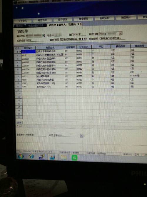 揭秘7777788888管家婆老家背后的含義與故事，揭秘?cái)?shù)字背后的故事，管家婆老家7777788888的含義與故事