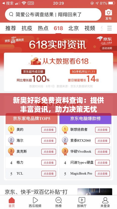 新奧好彩免費(fèi)查詢——全方位解析與實(shí)用指南，新奧好彩免費(fèi)查詢，全方位解析與實(shí)用指南手冊