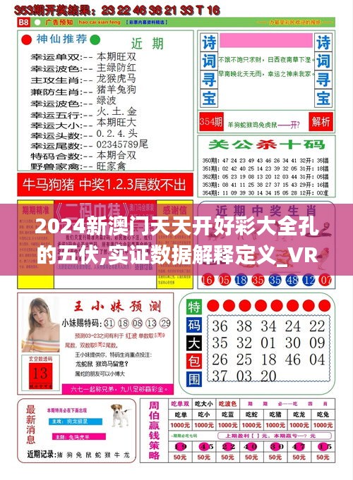 新溪門天天開彩，未來彩票市場的新篇章（2025年展望），新溪門天天開彩，開啟未來彩票市場新篇章（2025年展望）