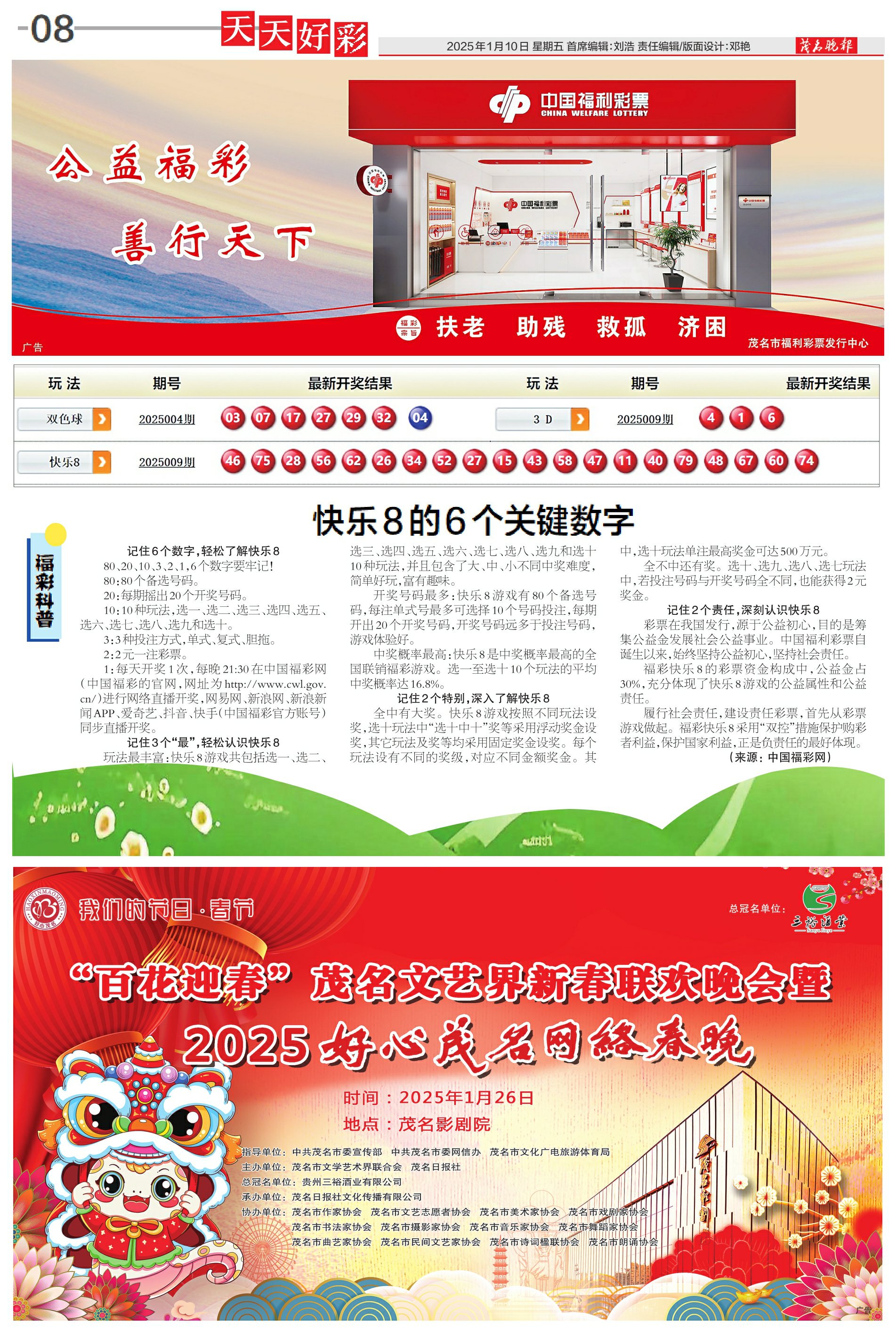 邁向2025，開啟天天好彩的新時(shí)代，邁向2025，開啟彩彩紛呈的新時(shí)代