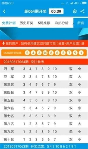 澳門六開彩開獎結(jié)果查詢，輕松掌握最新開獎動態(tài)，澳門六開彩最新開獎結(jié)果實時查詢