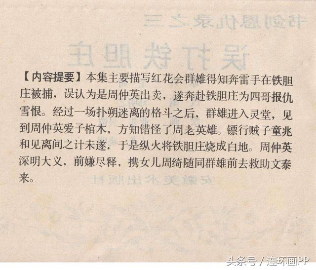 香港鐵算傳奇，一部融合現(xiàn)代與古典的小說探索之旅（4987字），香港鐵算傳奇，古典與現(xiàn)代交融的小說探險(xiǎn)之旅