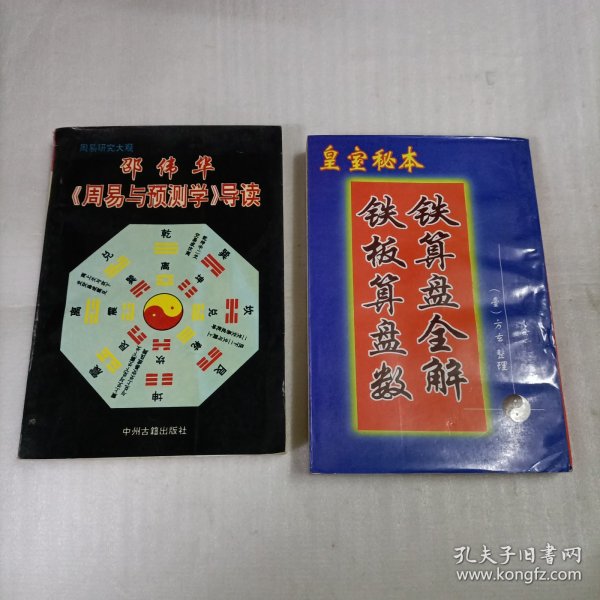 鐵算算盤一肖中特免費資料，揭秘與探索，鐵算算盤揭秘，一肖中特免費資料探索